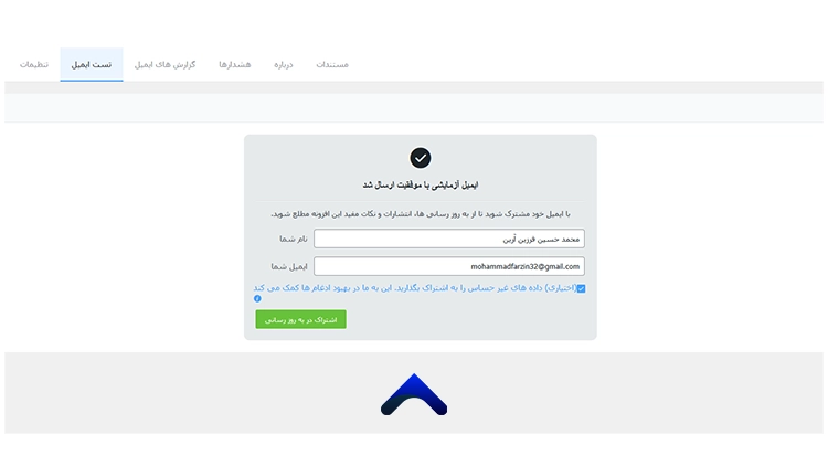 آموزش رفع مشکل عدم ارسال ایمیل از فرم تماس Fluent Forms